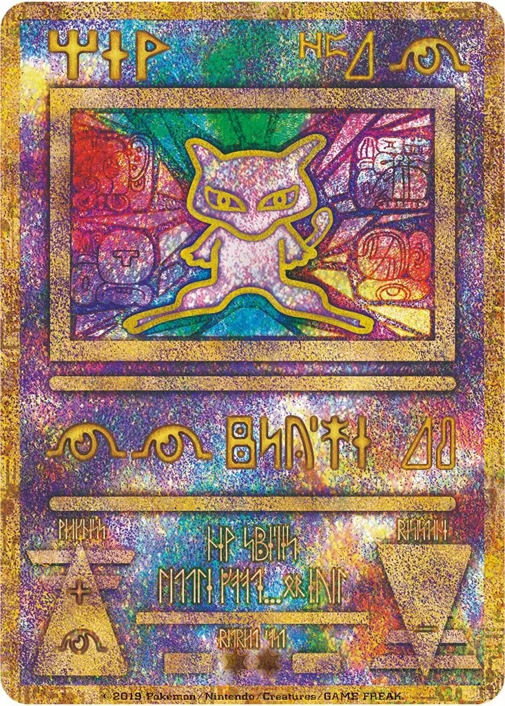 Ancient Mew (Mewtwo Evolution 2019) — Unnumbered Promos