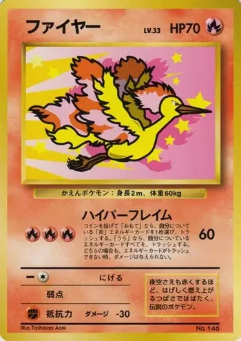 Moltres (ANA 1999) — Unnumbered Promos