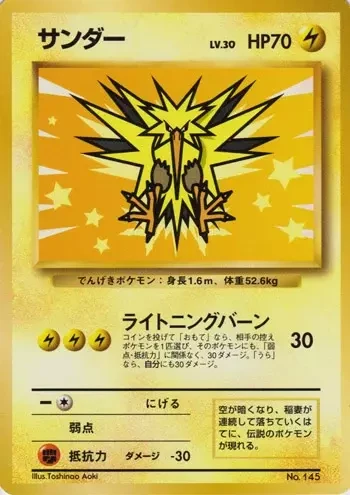 Zapdos (ANA 1999) — Unnumbered Promos