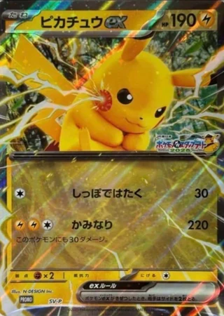 Pikachu ex (JR East Pokemon Mega Stamp Rally 2025) — Unnumbered Promos