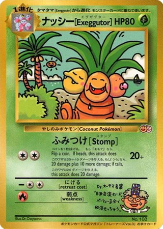 Exeggutor (Tropical Mega Battle 1999) — Unnumbered Promos