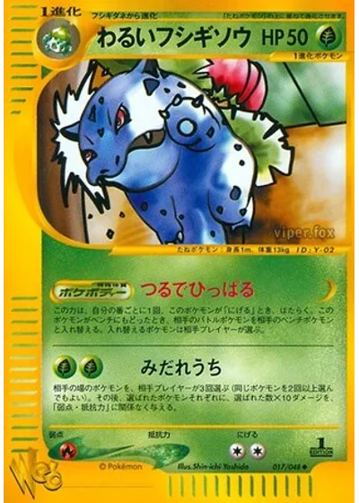 Dark Ivysaur
