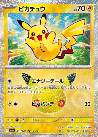 Pikachu 15/30 by Yuu Nishida