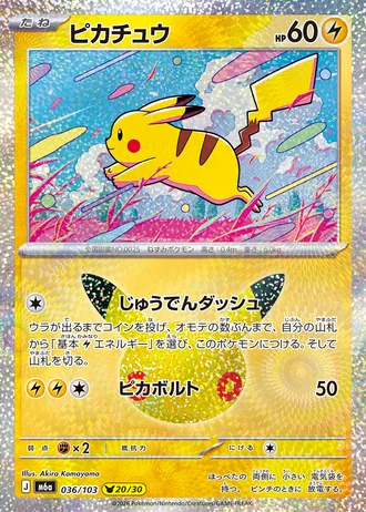 Pikachu 20/30 by Akira Komayama